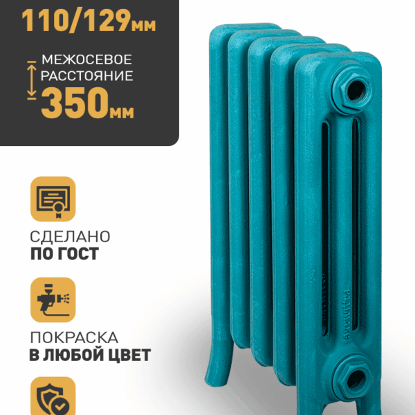 Чугунный радиатор РАДИМАКС LOFT 350