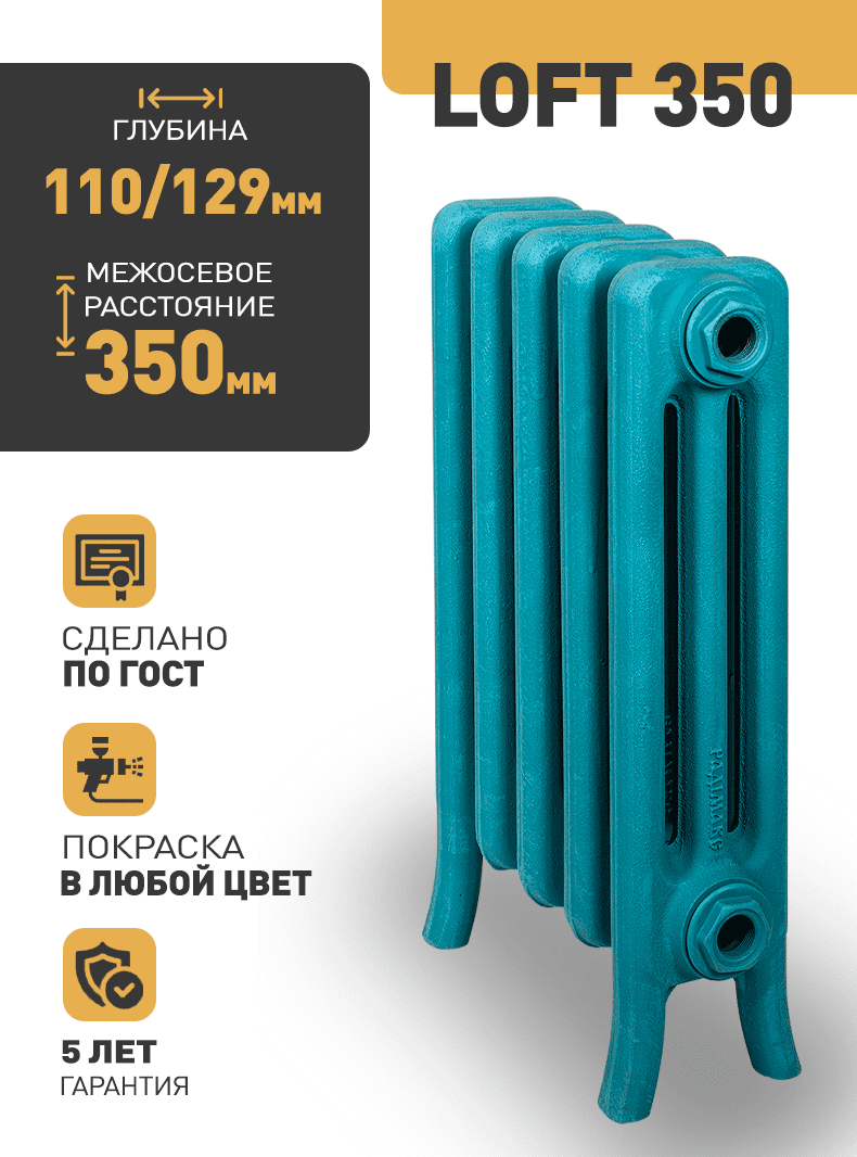 loft-350.png