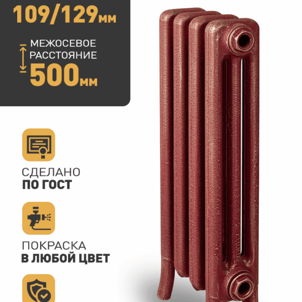Чугунный радиатор РАДИМАКС LOFT 500