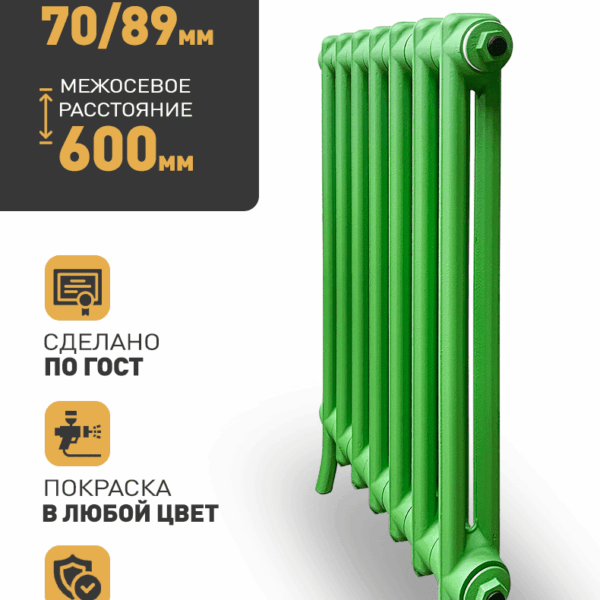 Чугунный радиатор РАДИМАКС LOFT 600/070