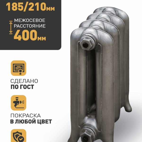 Чугунный радиатор РАДИМАКС WINDSBOLD 400