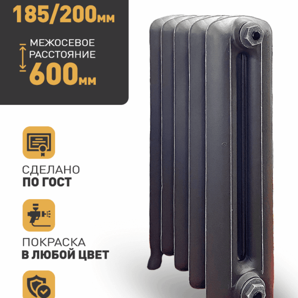 Чугунный радиатор РАДИМАКС WINDSBOLD 600