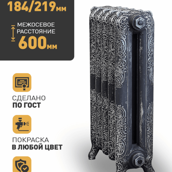 Чугунный радиатор РАДИМАКС WINDSOR 600