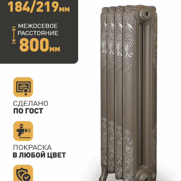Чугунный радиатор РАДИМАКС WINDSOR 800